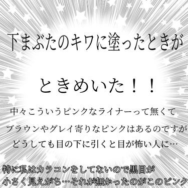 イージーeyeライナー/b idol/ジェルアイライナーを使ったクチコミ（6枚目）