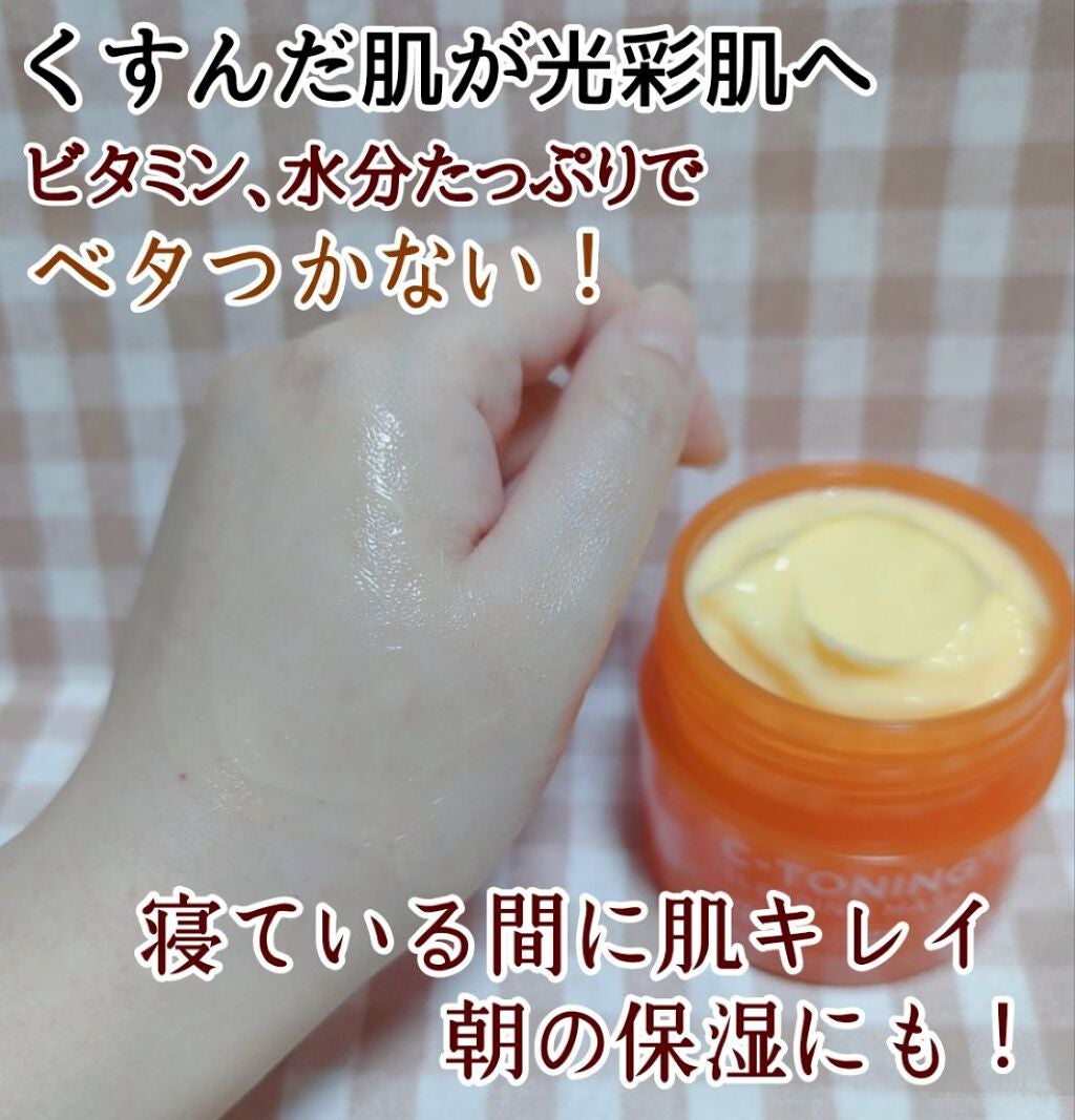 C-TONING SLEEPING MASK /Nightingale(ナイチンゲール)/フェイスクリームを使ったクチコミ(2枚目)