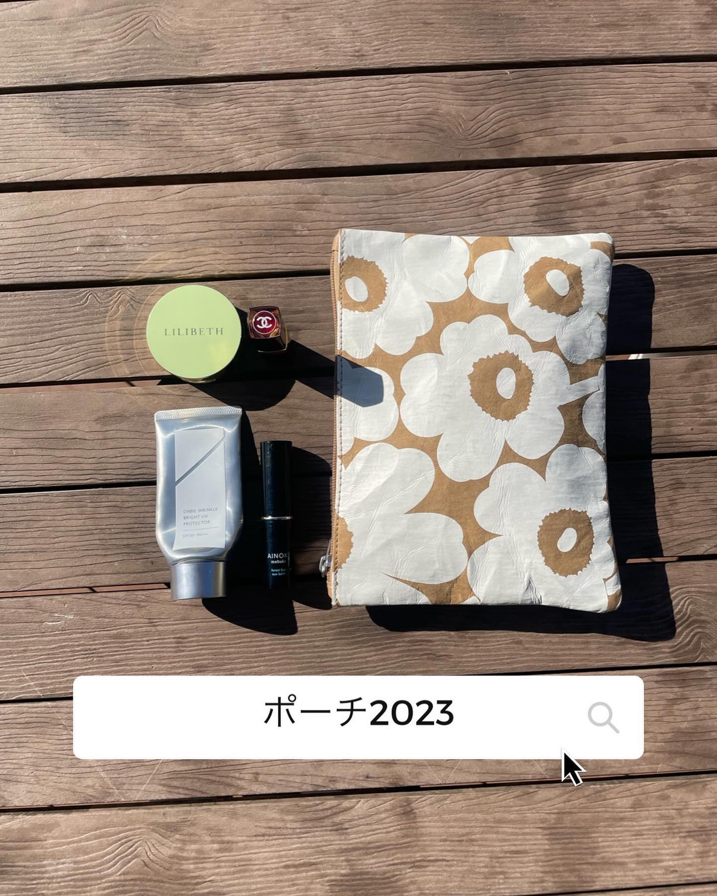 2023のポーチの中身はだいぶシンプル。
めちゃくちゃ厳選している。
アイクリーム入れてるあたりが年齢感じる😂👍
中身かぶってる人いるかな🥰❤️

#アオイ推しコスメ
#コスメコンシェルジュ
#ポーチの中身
#イメージコンサルタント
