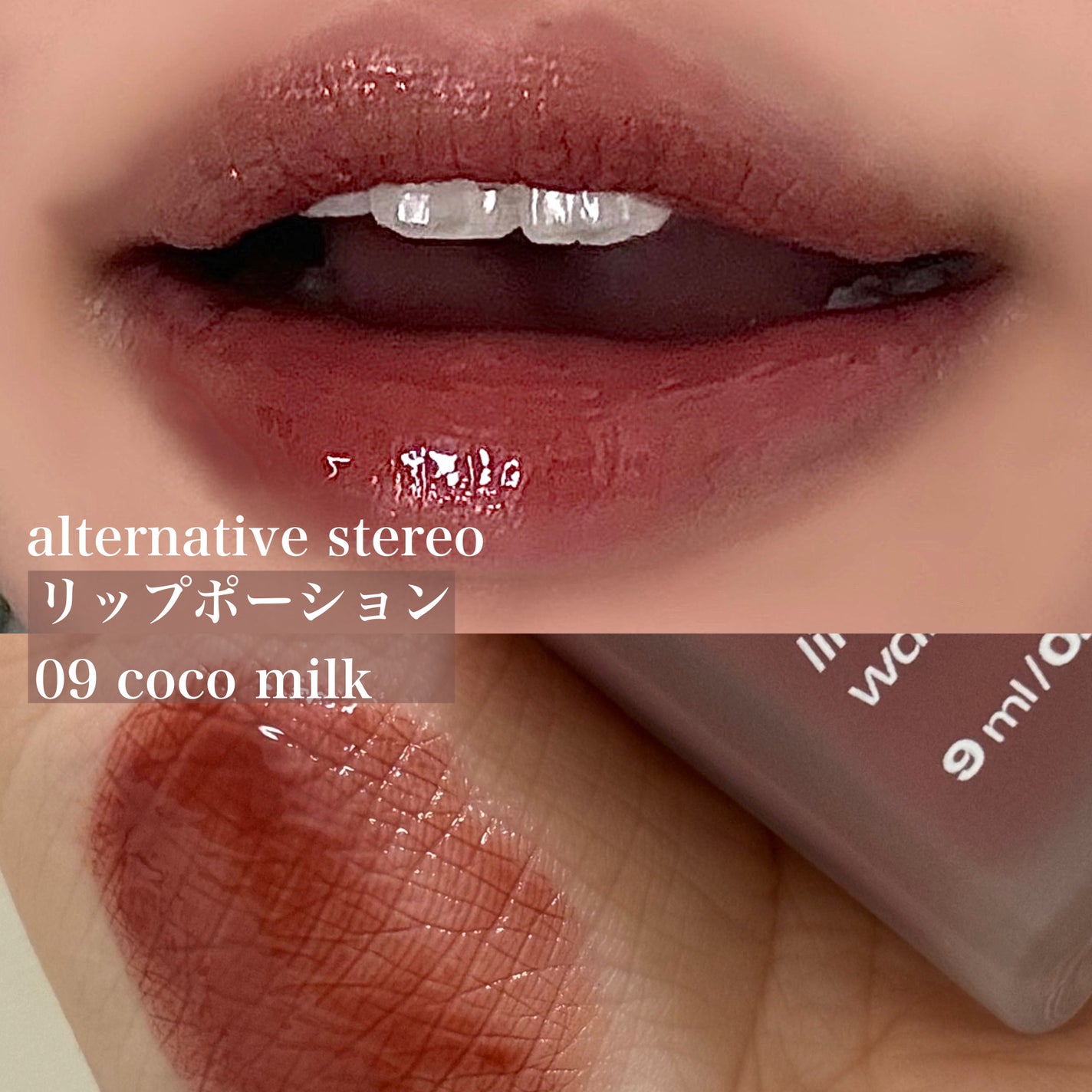 リップポーション アクアグロー/alternativestereo/リップグロスを使ったクチコミ(4枚目)