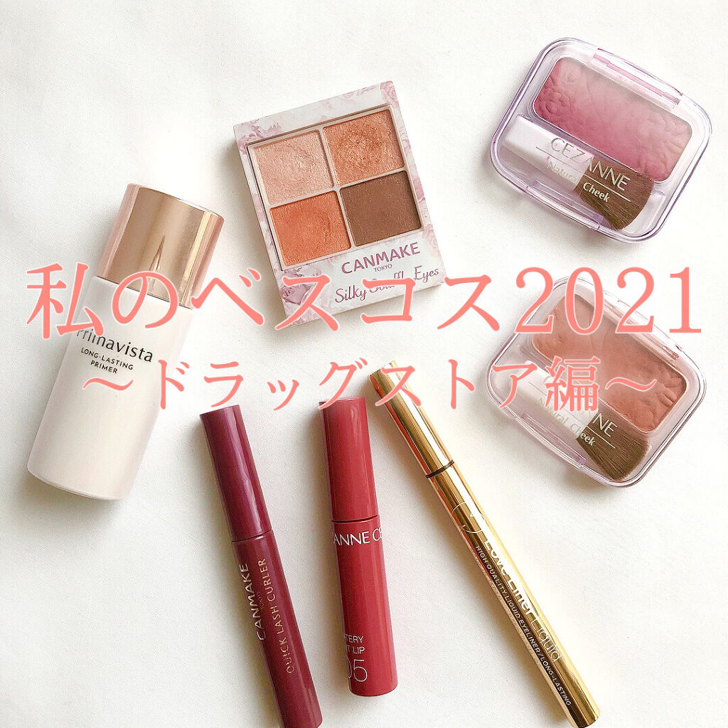 ウォータリーティントリップ/CEZANNE/リップティントを使ったクチコミ（1枚目）