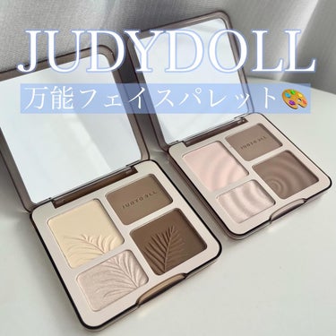 JUDYDOLL メリハリマスターパレット/JUDYDOLL/ハイライトを使ったクチコミ（1枚目）