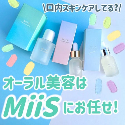 ホワイティエッセンス/MiiS/その他オーラルケアを使ったクチコミ(1枚目)