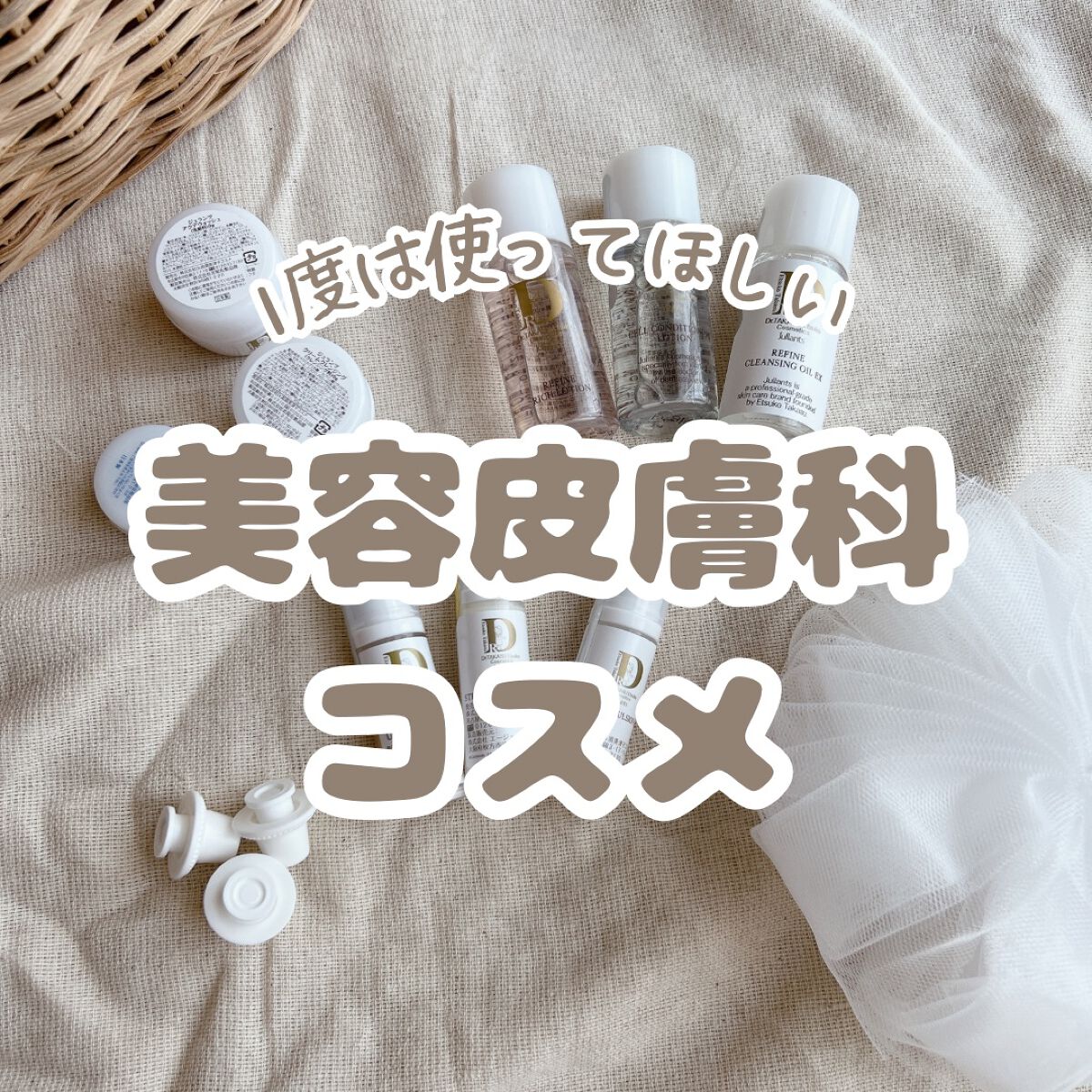 スペシャルトライアルセット/Jullants/トライアルキットを使ったクチコミ（1枚目）