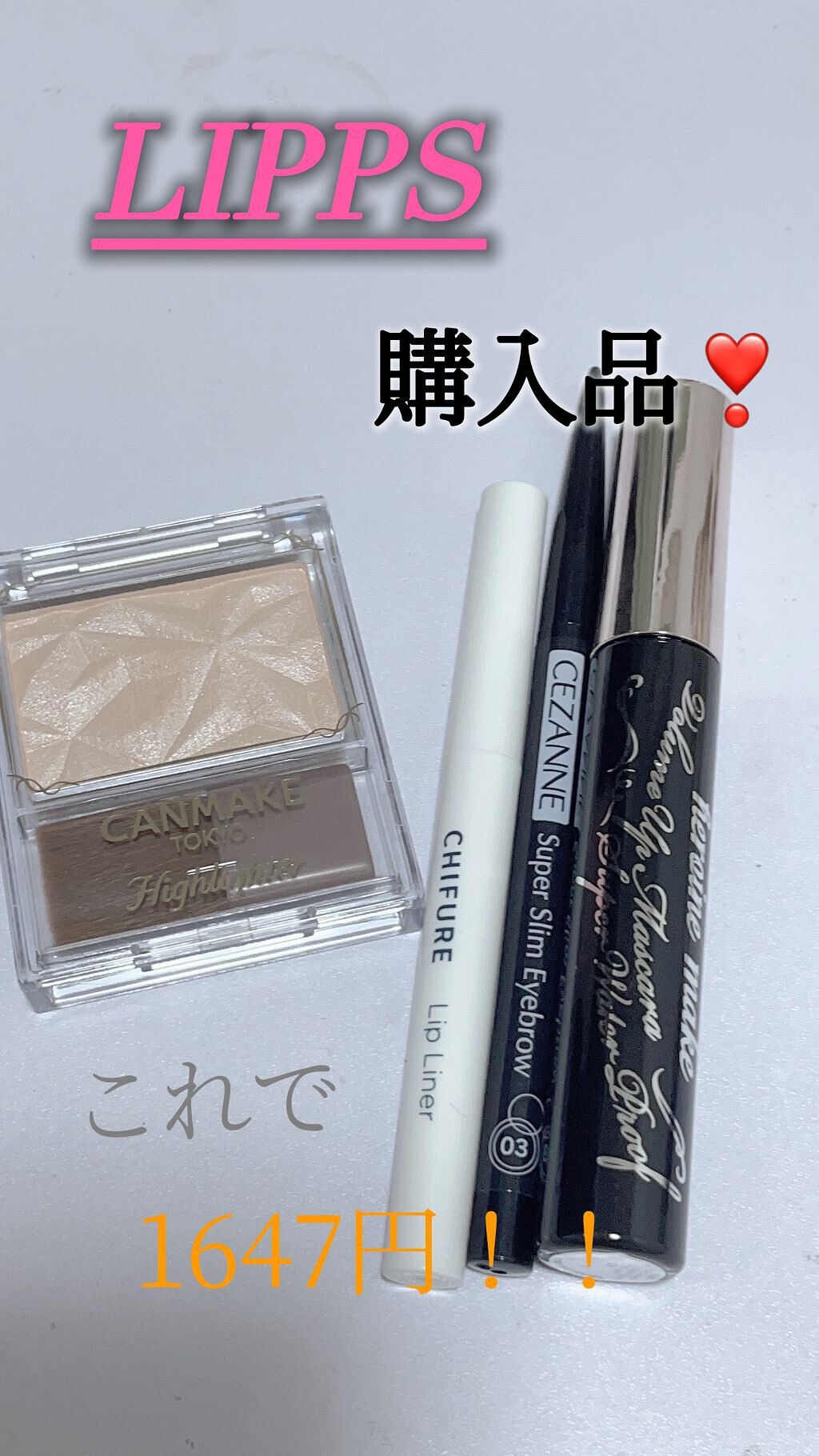 リップ ライナー/ちふれ/リップライナーを使ったクチコミ（1枚目）