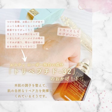 アドバンス ナイト リペア SMR コンプレックス 30ml/ESTEE LAUDER/美容液を使ったクチコミ（2枚目）