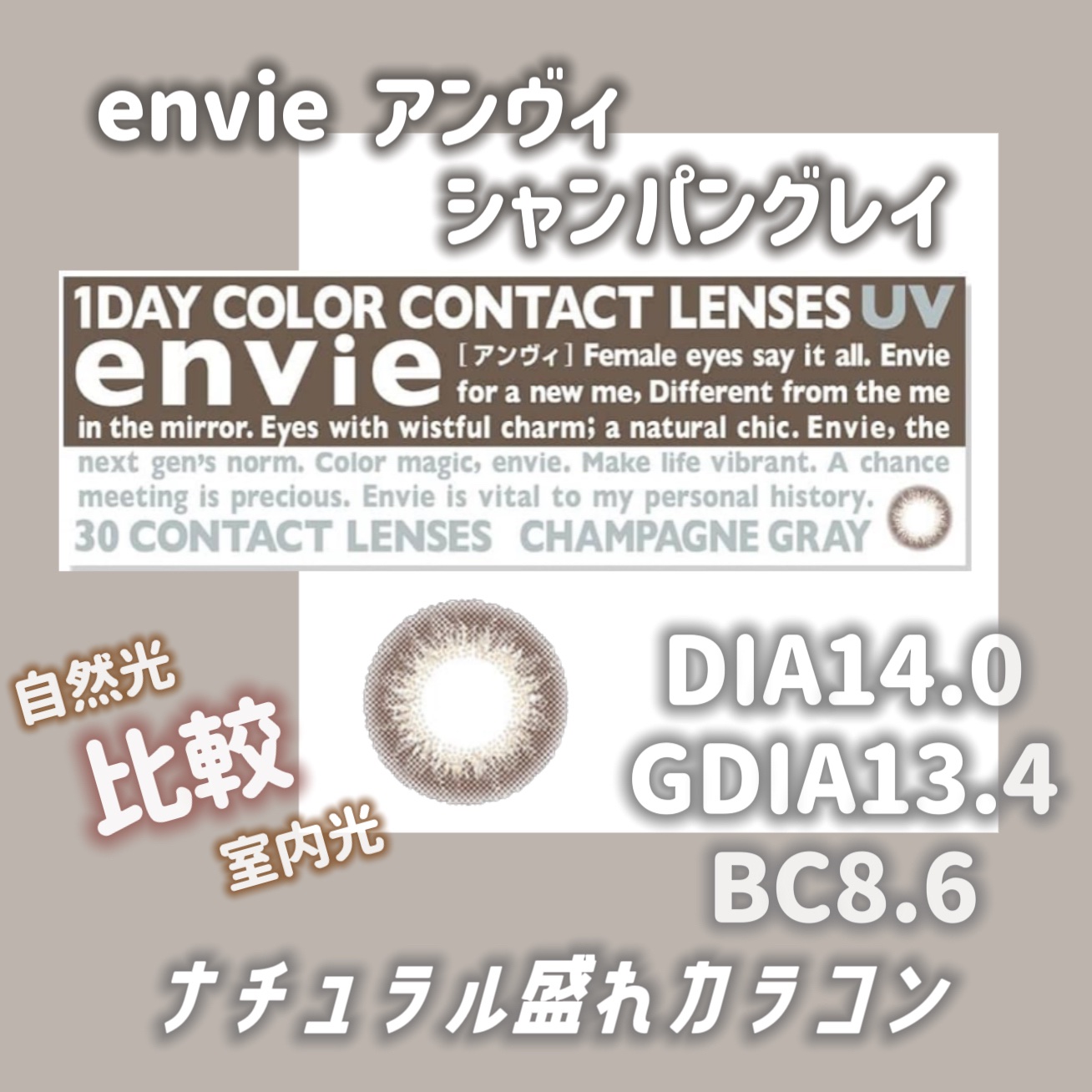 envie 1day/envie/ワンデー（１DAY）カラコンを使ったクチコミ（1枚目）