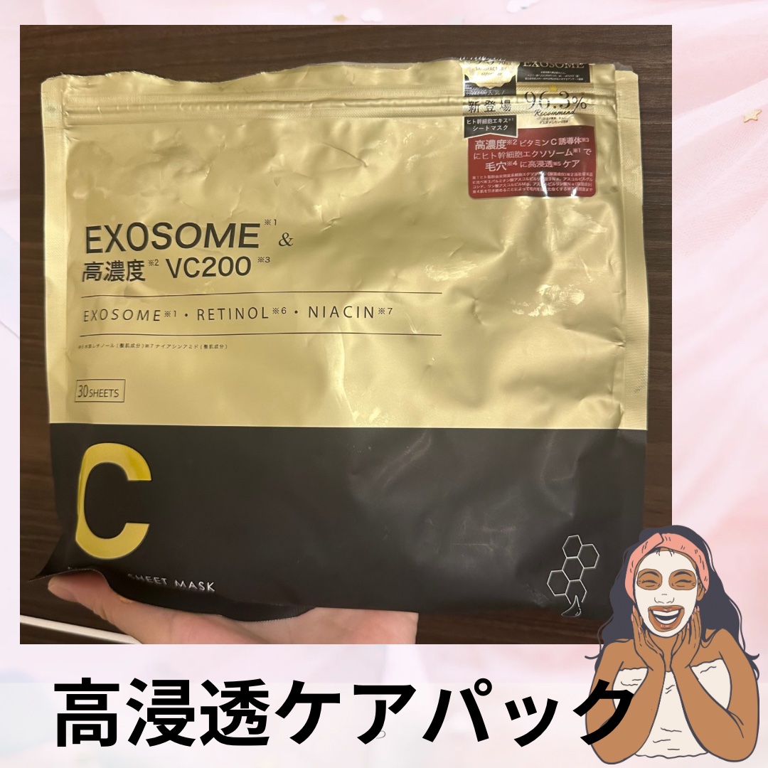 エッセンスシートマスク/CICIBELLA/シートマスク・パックを使ったクチコミ（1枚目）