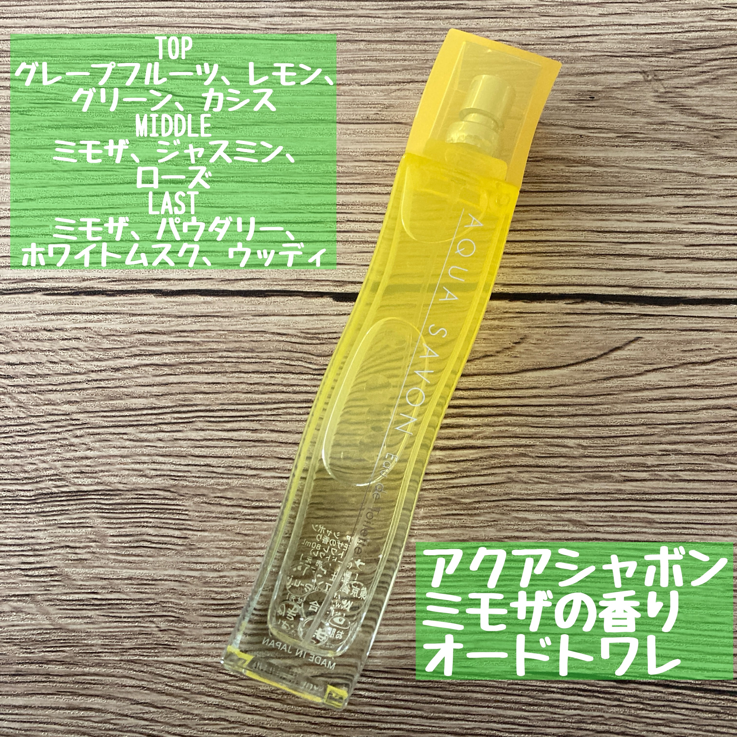 にゃみー★フォロバ投稿ある方のクチコミ「アクアシャボンさまの
プレゼントキャンペーンに
当選していただきました🌼

アクア シャボン .....」（2枚目）