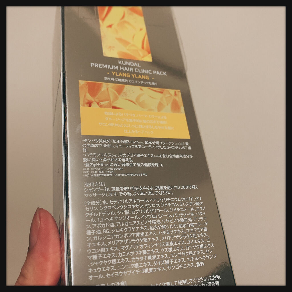 プレミアムヘアクリニックスーパーパック/KUNDAL/ヘアマスク・ヘアパックを使ったクチコミ（2枚目）