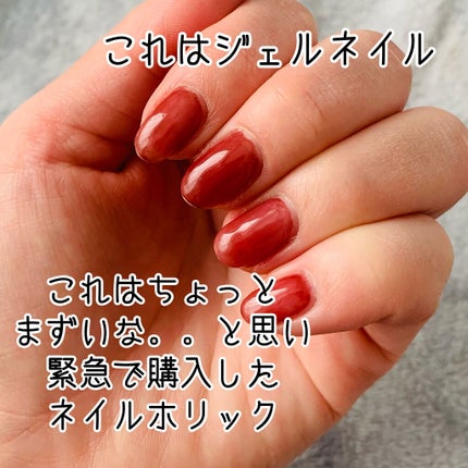 ネイルホリック Classic color/ネイルホリック/マニキュアを使ったクチコミ(2枚目)
