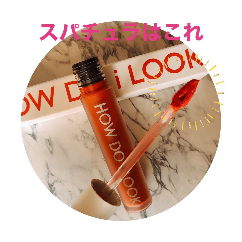 エマルジョンリップティント 001/HOWDOiLOOK/リップティントを使ったクチコミ（2枚目）