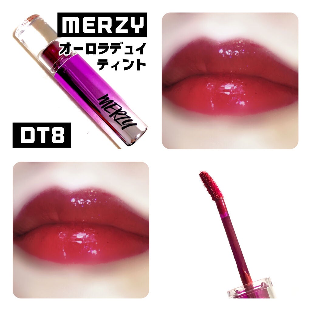 オーロラ デュイ ティント/MERZY/リップティントを使ったクチコミ(1枚目)