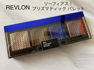 ソー フィアス！ プリズマティック パレット 964 クラップ バック（限定）/REVLON/アイシャドウパレットを使ったクチコミ（1枚目）