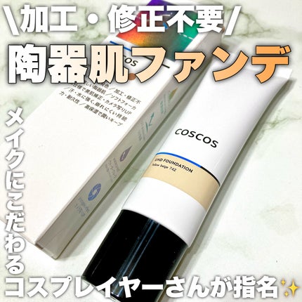 UHDファンデーション742(イエローベージュ)/COSCOS/リキッドファンデーションを使ったクチコミ(1枚目)