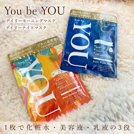 デイリーナイトマスク/You be YOU/シートマスク・パックを使ったクチコミ(1枚目)