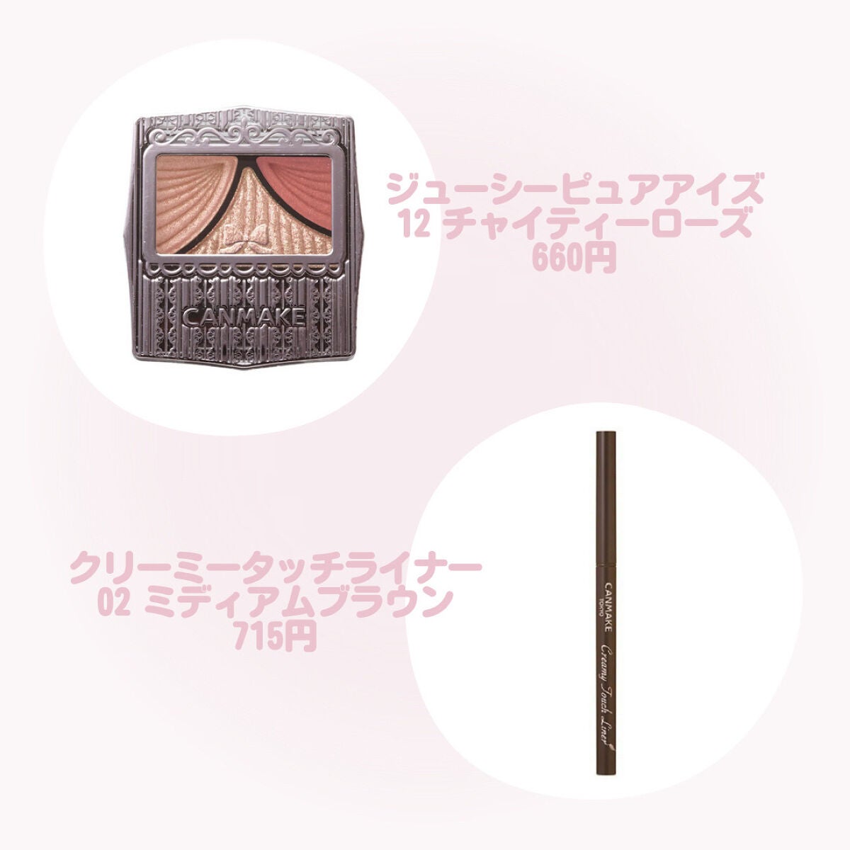 ジューシーピュアアイズ/キャンメイク/アイシャドウパレットを使ったクチコミ(2枚目)