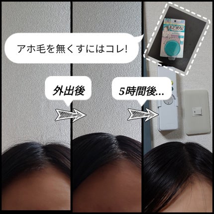 まとめ髪スティック スーパーホールド/マトメージュ/ヘアワックス・クリームを使ったクチコミ(1枚目)