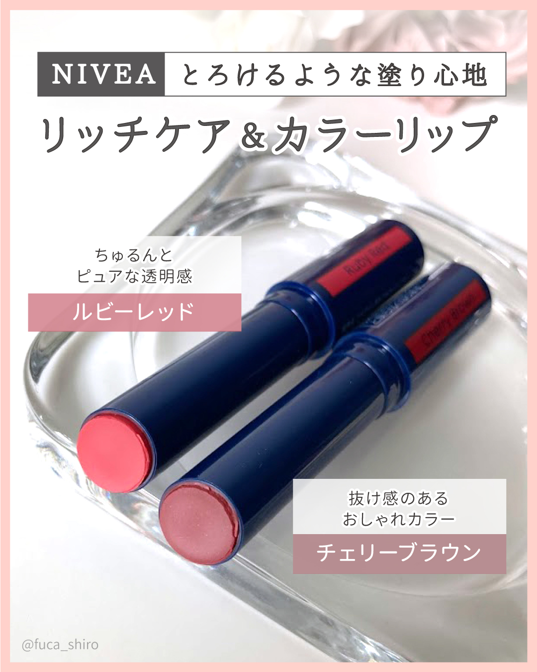 ニベア リッチケア＆カラーリップ/ニベア/リップクリームを使ったクチコミ（1枚目）