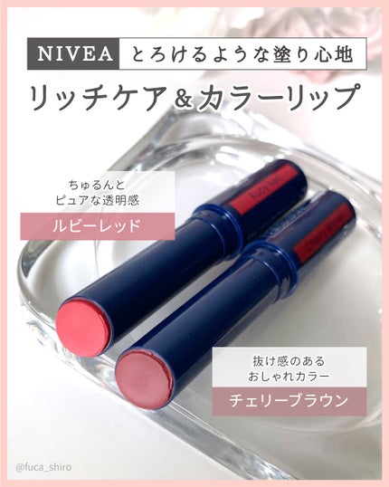 ニベア リッチケア&カラーリップ/ニベア/リップクリームを使ったクチコミ(1枚目)