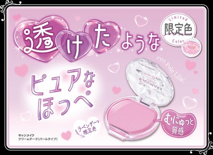 クリームチーク(パールタイプ)/キャンメイク/ジェル・クリームチークを使ったクチコミ(1枚目)