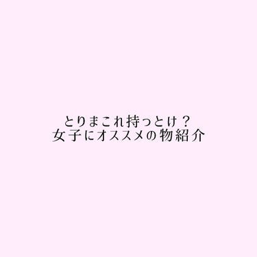 海藻 ヘア エッセンス しっとり/ラサーナ/ヘアオイルを使ったクチコミ（1枚目）