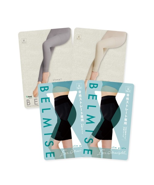 BELMISE パジャマレギンススリーププラスヒーリングフィット・スリムガードル骨格ストレート 限定セット