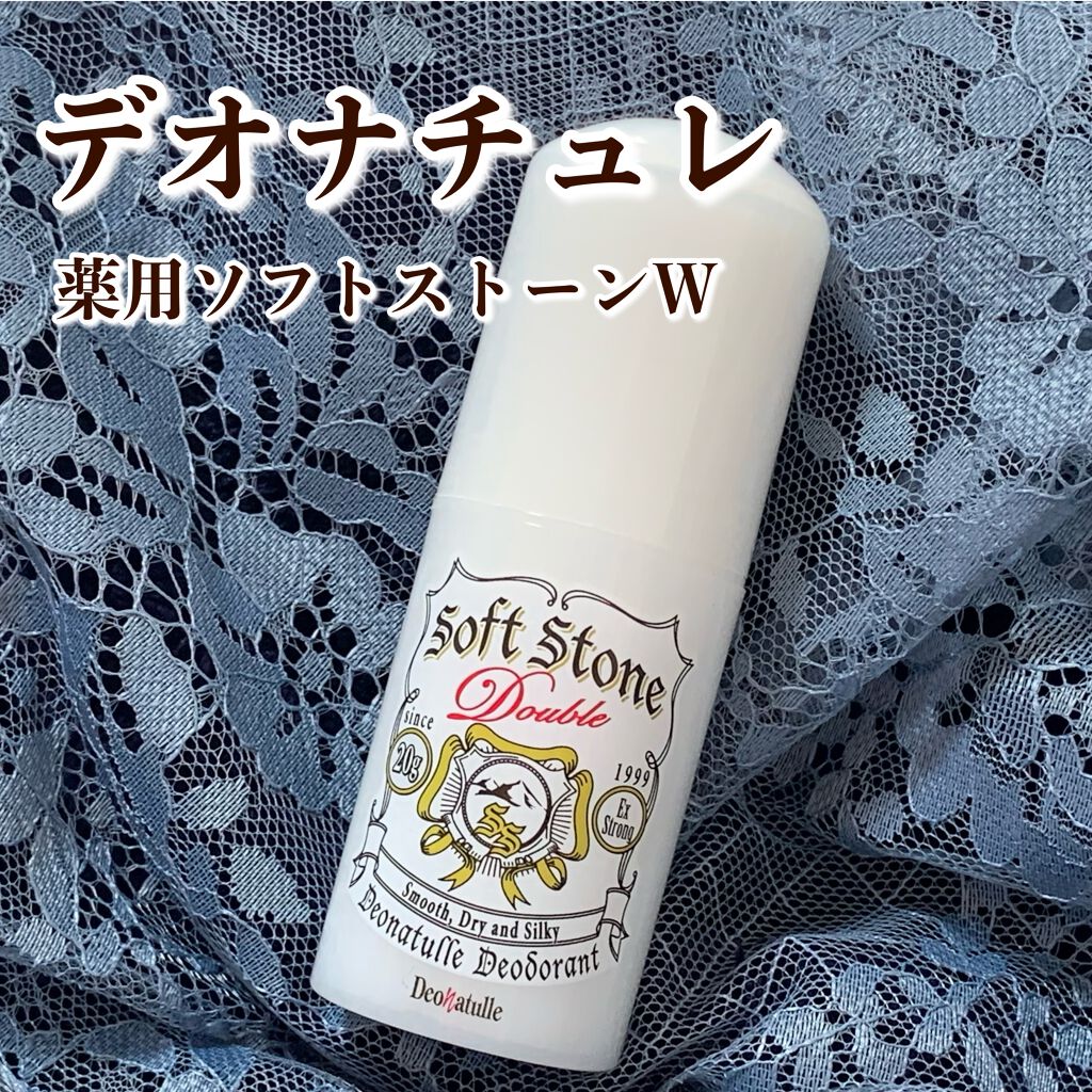 薬用ソフトストーンW/デオナチュレ/デオドラント・制汗剤を使ったクチコミ(1枚目)