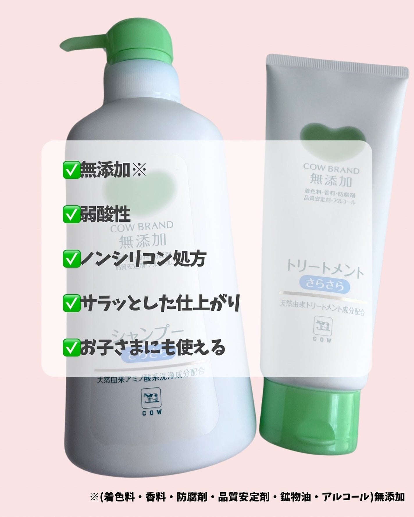 シャンプー・トリートメント さらさら/カウブランド無添加/シャンプー・コンディショナーを使ったクチコミ(3枚目)