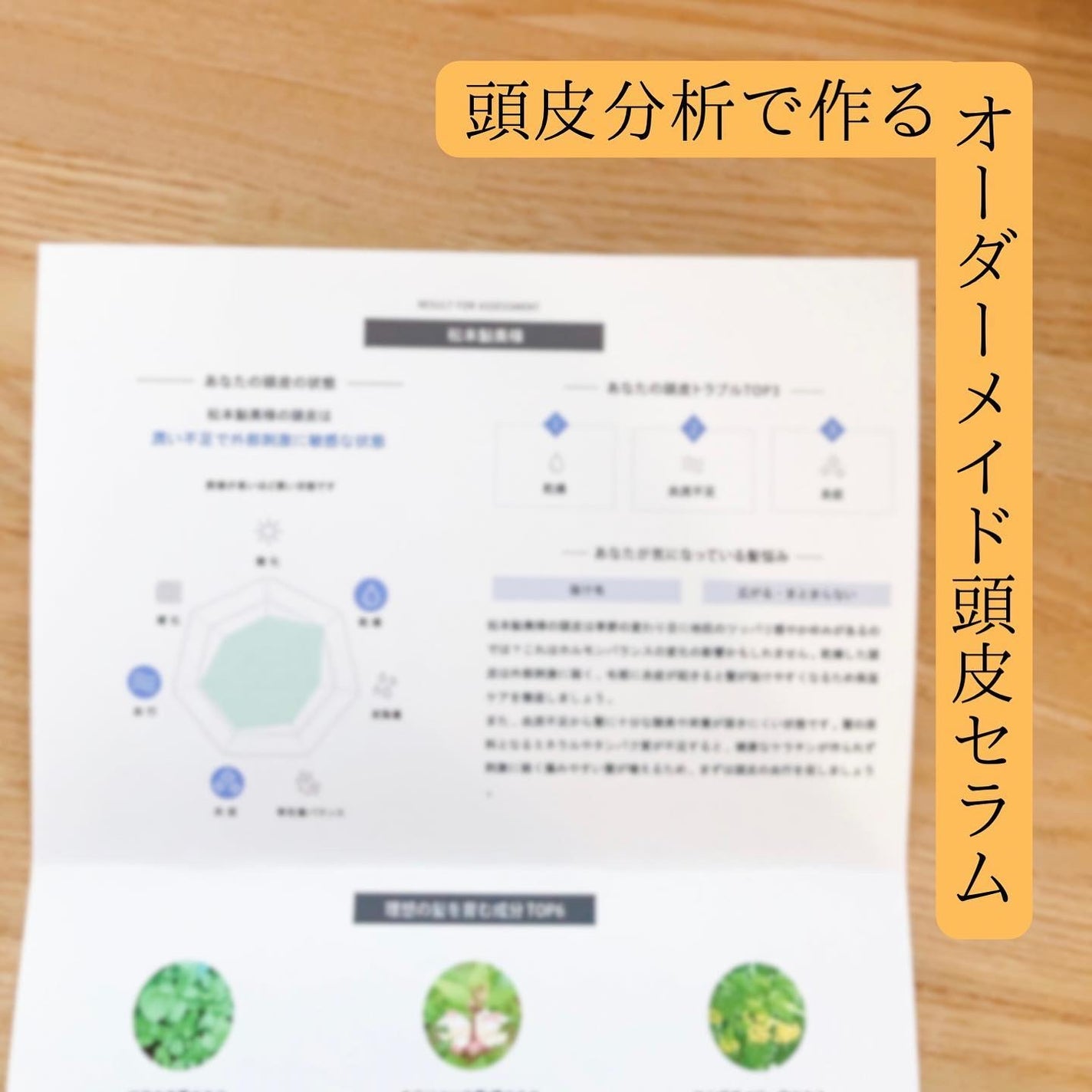 オンリーユースカルプセラム/hoLy_One/頭皮ローションを使ったクチコミ(3枚目)