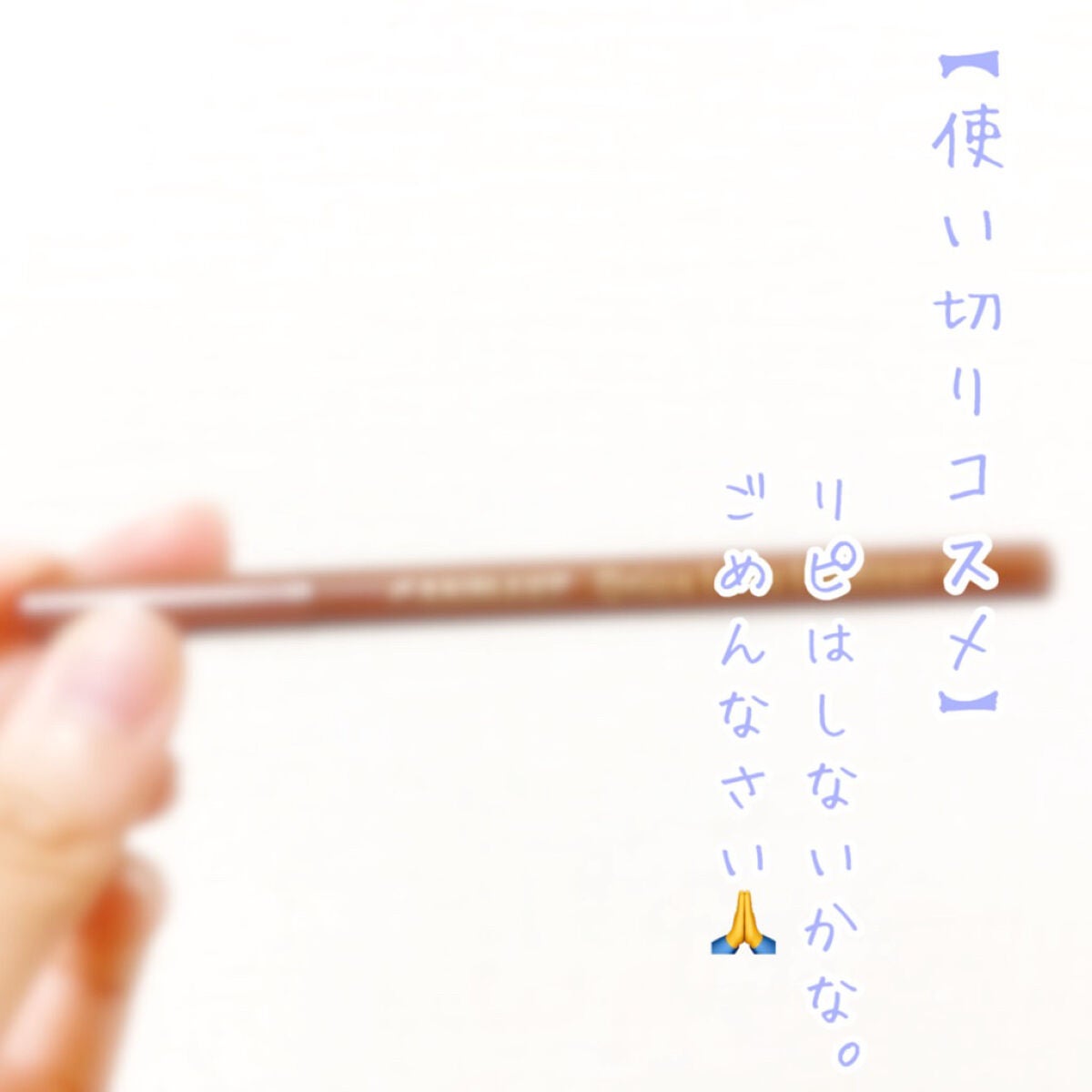 クイックイージーアイライナー/キャンメイク/リキッドアイライナーを使ったクチコミ(1枚目)
