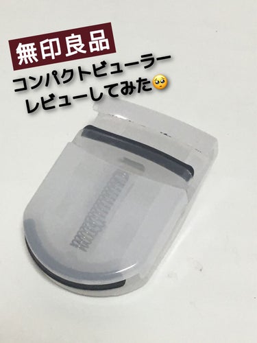 アイプチ ひとえ･奥ぶたえ用カーラー/アイプチ®/二重まぶた用アイテムを使ったクチコミ（1枚目）