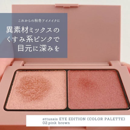 エテュセ アイエディション(カラーパレット)/ettusais/アイシャドウパレットを使ったクチコミ(1枚目)