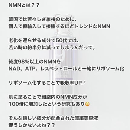 9番 NMNバイオリフト濃縮美容液/numbuzin/美容液を使ったクチコミ(2枚目)