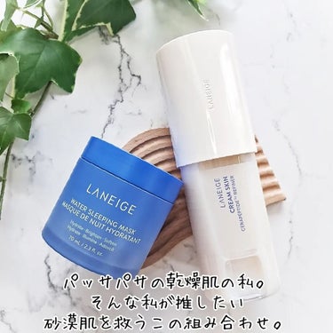 ウォータースリーピングマスク/LANEIGE/フェイスクリームを使ったクチコミ（2枚目）