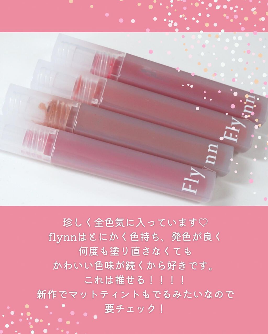 Dive Water Tint/Flynn/口紅を使ったクチコミ(6枚目)