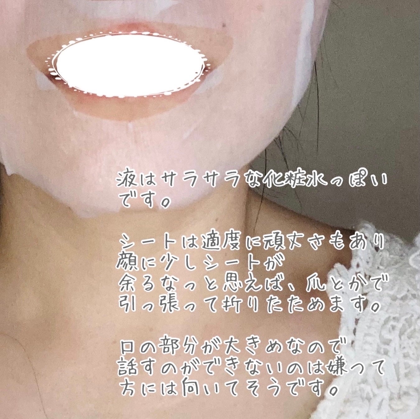 ほむほむ on LIPS 「クリアターン美肌職人日本酒マスク7枚入り手すき和紙製本で作られ..」(4枚目)