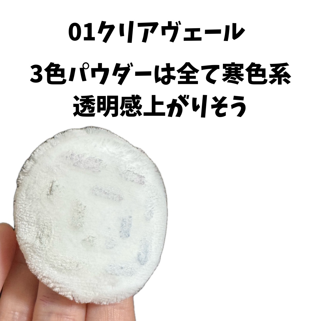 トリニタス グロウ パウダー/Visée/ルースパウダーを使ったクチコミ（3枚目）