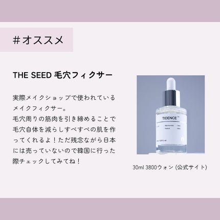 ジア フォロバ100 on LIPS 「毛穴が消えるメイク!?今回は韓国アイドルみたいなツヤツヤケアな..」(5枚目)