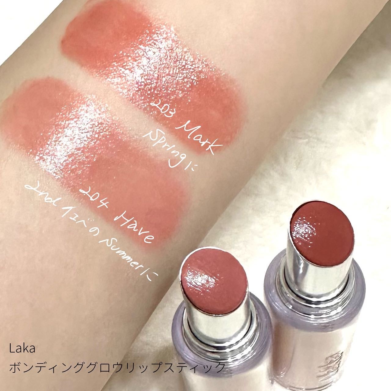 ボンディンググロウリップスティック/Laka/口紅を使ったクチコミ(3枚目)