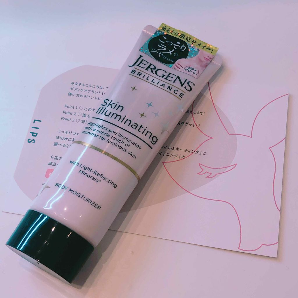 ブリリアンス スキンイルミネーティング SH/JERGENS(ジャーゲンズ)/ボディクリームを使ったクチコミ(1枚目)