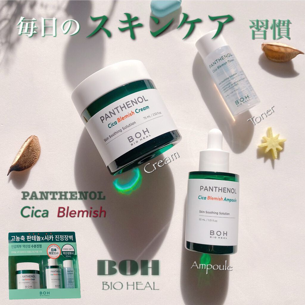 パンテノールシカブレミッシュアンプル/BIOHEAL BOH/美容液を使ったクチコミ（1枚目）