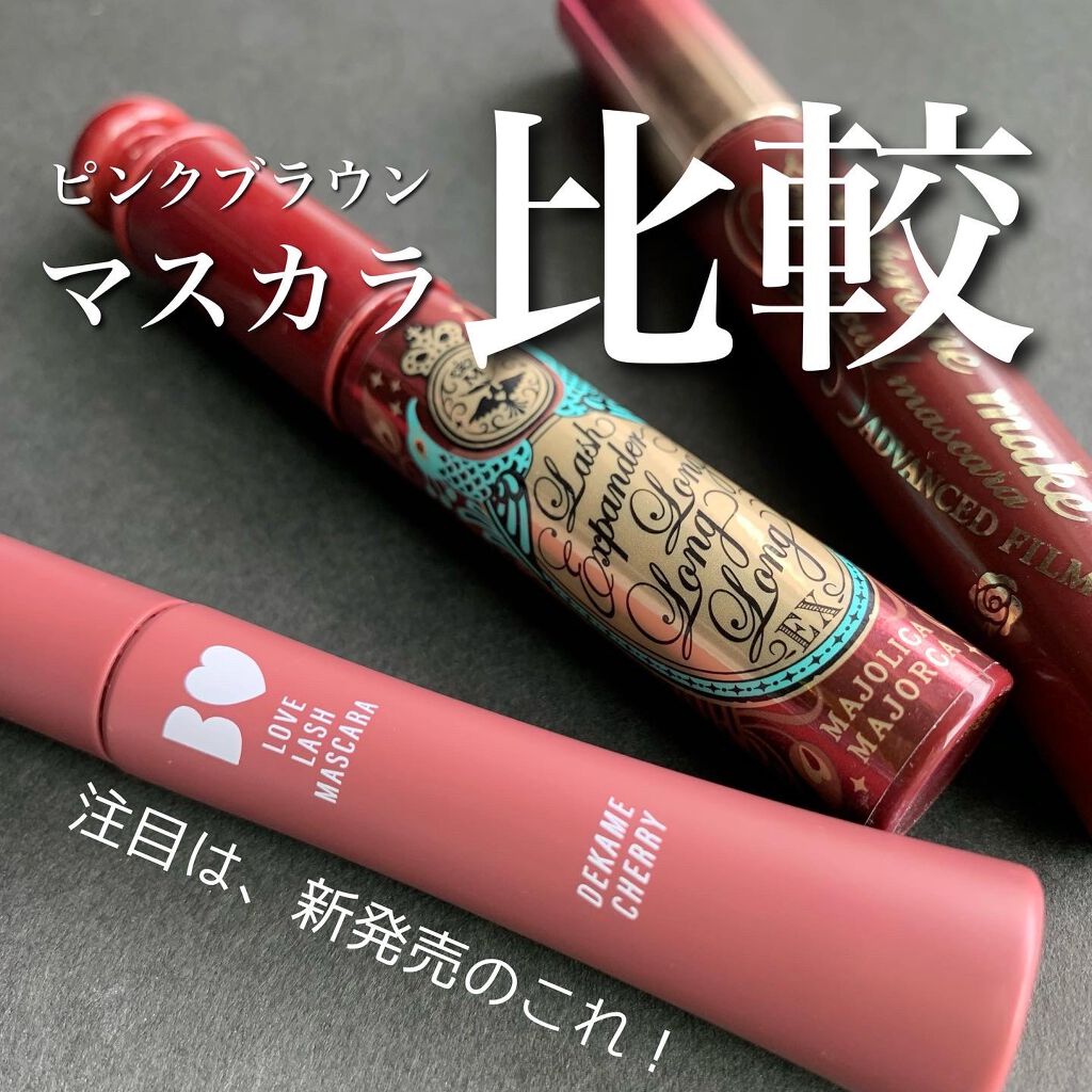 ロング＆カールマスカラ アドバンストフィルム/ヒロインメイク/マスカラを使ったクチコミ（1枚目）