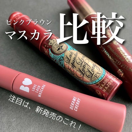 ロング&カールマスカラ アドバンストフィルム/ヒロインメイク/マスカラを使ったクチコミ(1枚目)