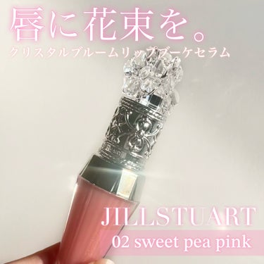 ジルスチュアート　クリスタルブルーム　リップブーケ セラム 02 sweet pea pink/JILL STUART/リップケア・リップクリームを使ったクチコミ（1枚目）