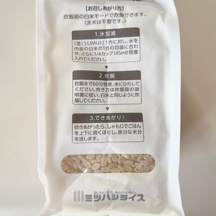 KoMeTa 澄 SUMU/ミツハシライス/食品を使ったクチコミ(5枚目)