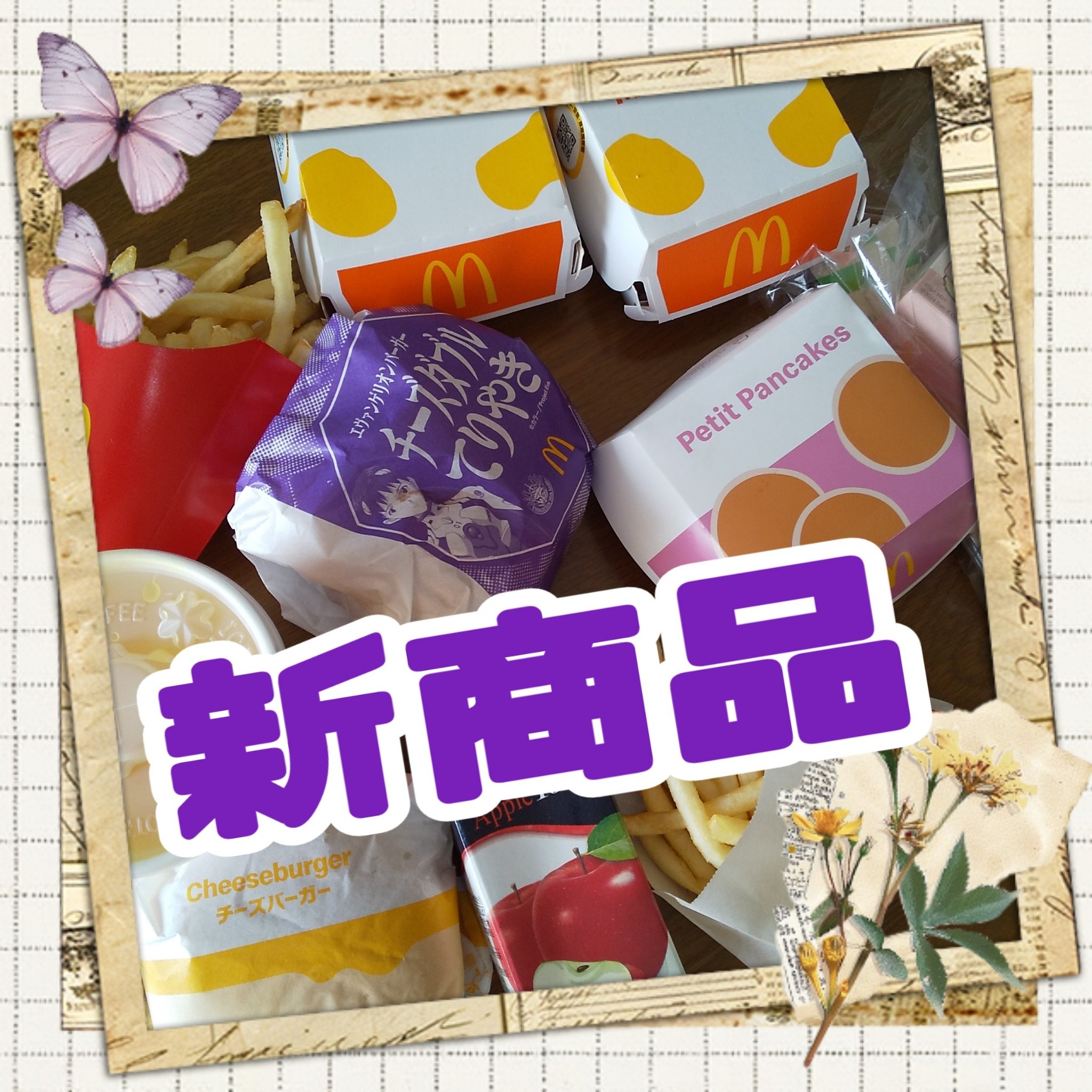 マクドナルド ポテト/マクドナルド/食品を使ったクチコミ（1枚目）