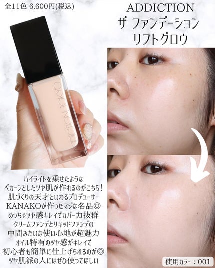 miku♡元美容部員 on LIPS 「美容ライターmikuでございます💛今回は!ツヤ肌派の人に買っ..」(4枚目)