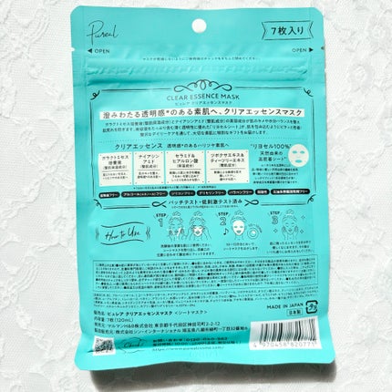 クリアエッセンスマスク/ピュレア/シートマスク・パックを使ったクチコミ(3枚目)