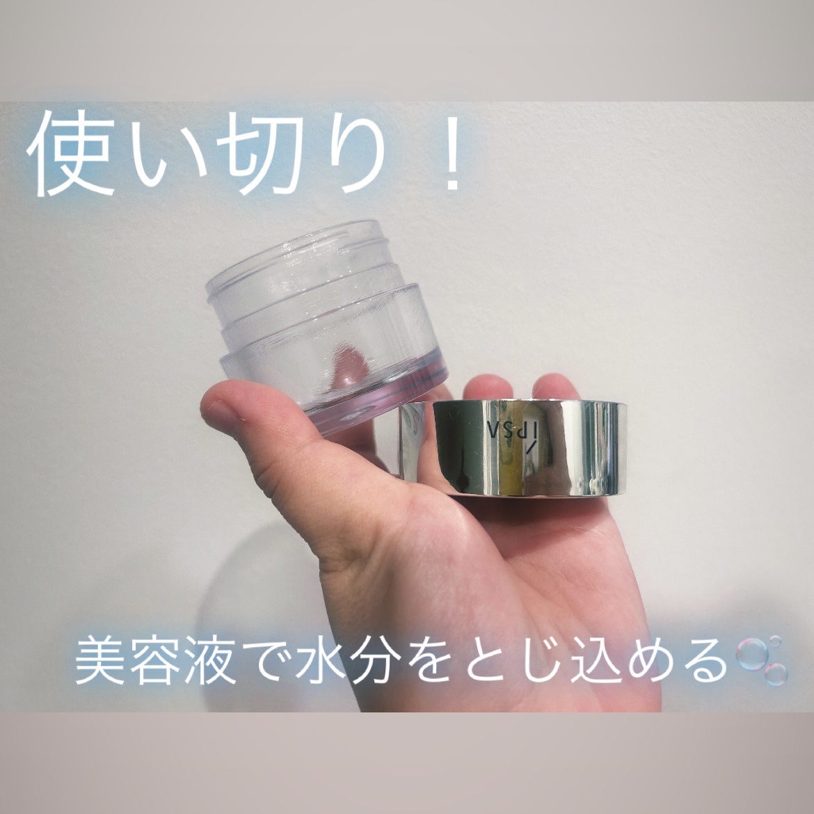 バリアセラム/IPSA/美容液を使ったクチコミ（1枚目）